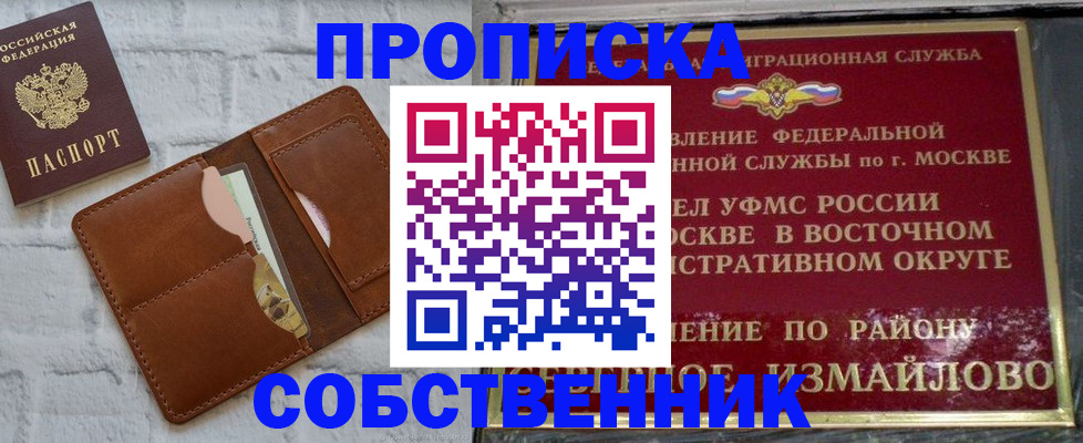 прописка иностранных граждан в Осташкове