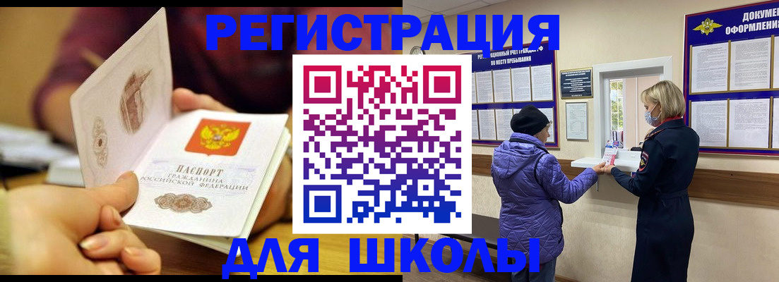 временная регистрация 2025 в Осташкове