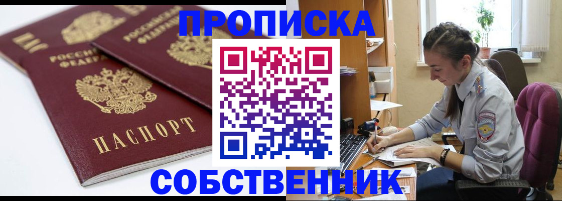 прописка для кредита в Осташкове