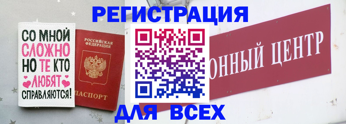 где прописаться в Осташкове