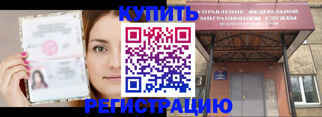 прописка ребенка в Осташкове