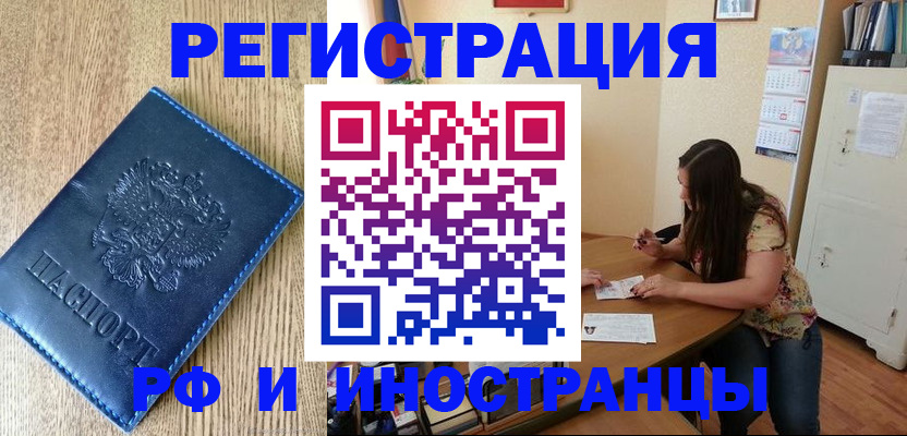 миграционный учет в Осташкове