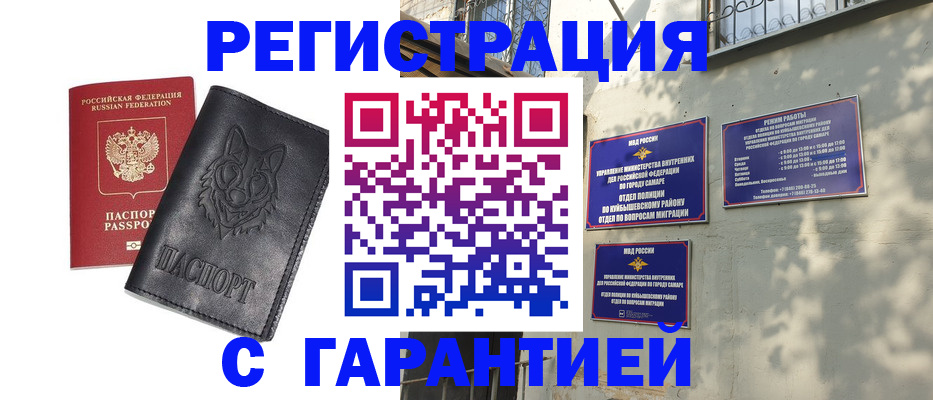прописка в Осташкове