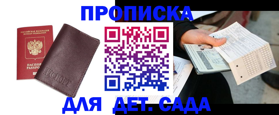 временная регистрация в Осташкове