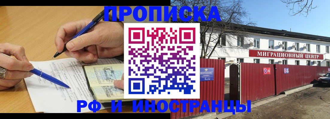 прописка иностранных граждан в Осташкове