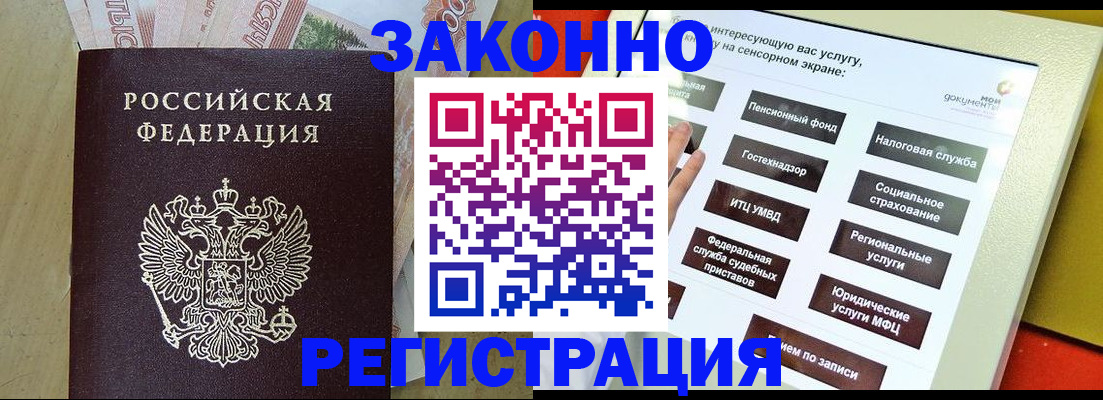 временная регистрация надежно в Осташкове