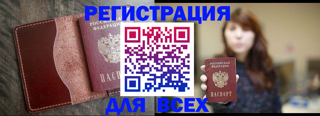 прописка для кредита в Осташкове